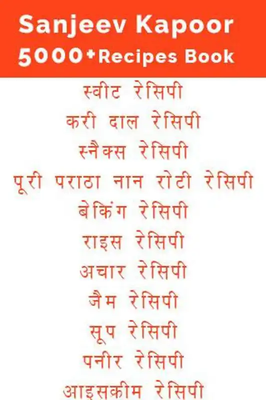 Play All Indian Recipes Book in Hindi | (5000+ Recipes) Play All Indian Recipes Book in Hindi | (5000+ Recipes)